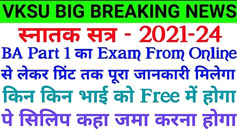 Vksu Part 1 Exam Form Online Step By Step 2021-24 | Vksu Part 1 Exam Form भरें | Vksu Part 1 Exam ||