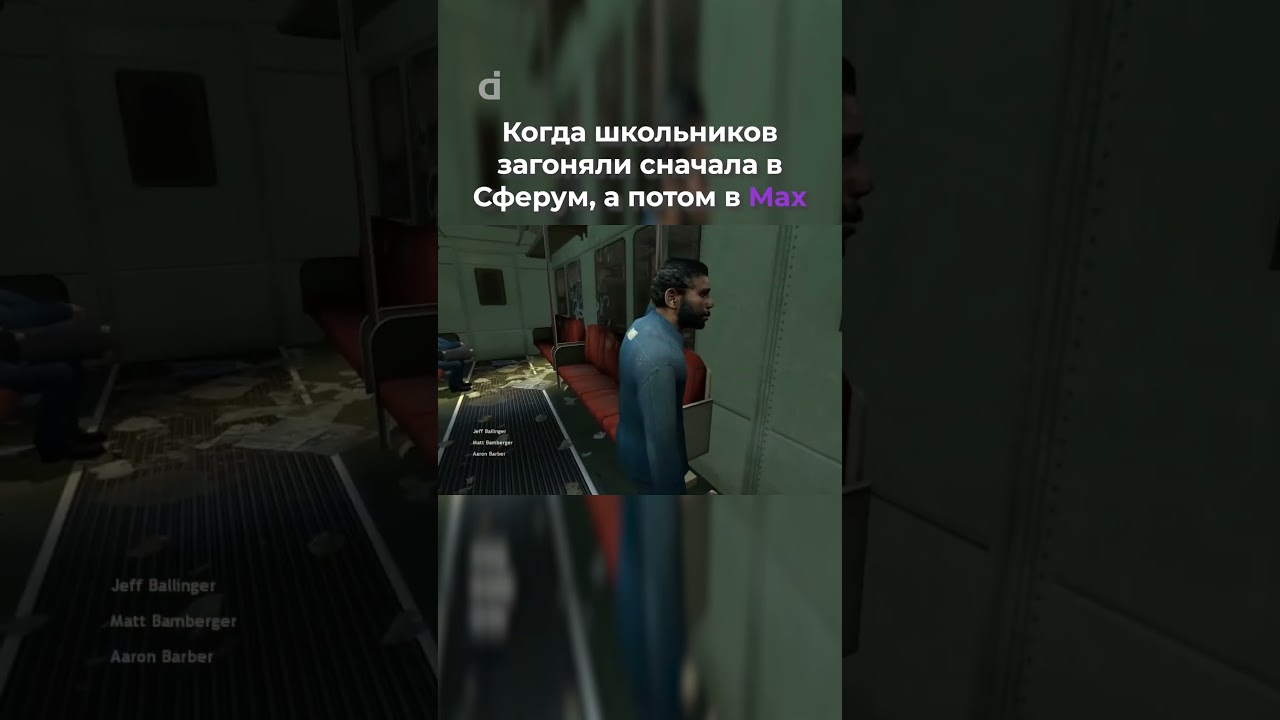 Муды Half-Life 2 - мессенджер Max