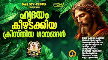 ജനഹൃദയങ്ങൾ കീഴടക്കിയ സൂപ്പർഹിറ്റ് ക്രിസ്തിയ ഗാനങ്ങൾ!!|#evergreenhits |#superhits