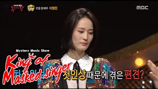 [King of masked singer] 복면가왕 - In my ear candy's Identity! 20151115