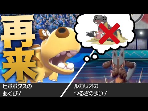 ソードシールド ヒポポタスの種族値 わざ 特性など能力と入手方法 ポケモン剣盾 攻略大百科