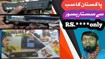 Ecolink el 8214 ultra new model raseiver سب سے سستا ترین ریسور
