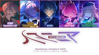 【FULL】 『人マニア / Hito Mania』 ― ワンダーランズ×ショウタイム × KAITO COLOR CODED LYRICS | kan/rom/en