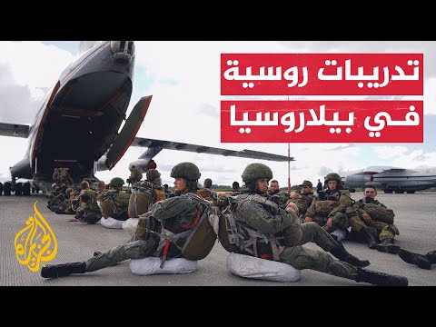 شاهد| القوات الروسية والبيلاروسية تجريان تدريبات عسكرية جوية مشتركة