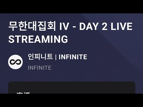 240714 INFINITE RALLY IV | Live Stream Concert VLOG - YouTube