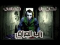 راب عراقی حلو