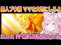【魔人ブウ編 その1】覚悟を決めたベジータの自爆特攻を見たこよりの反応【博衣こより/ホロライブ/切り抜き/ドラゴンボールZ KAKAROT】