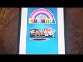 Happy 15th Anniversary to The Amazing World of Gumball! (2011)