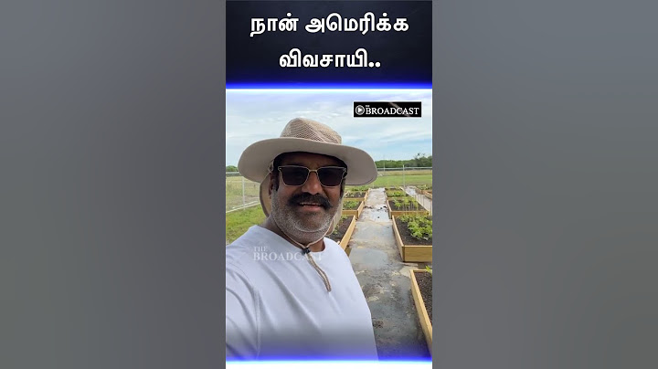 நான் அமெரிக்க விவசாயி: நெப்போலியன் துரைசாமி | Napoleon | The Broadcast | Farmer | America | Shorts