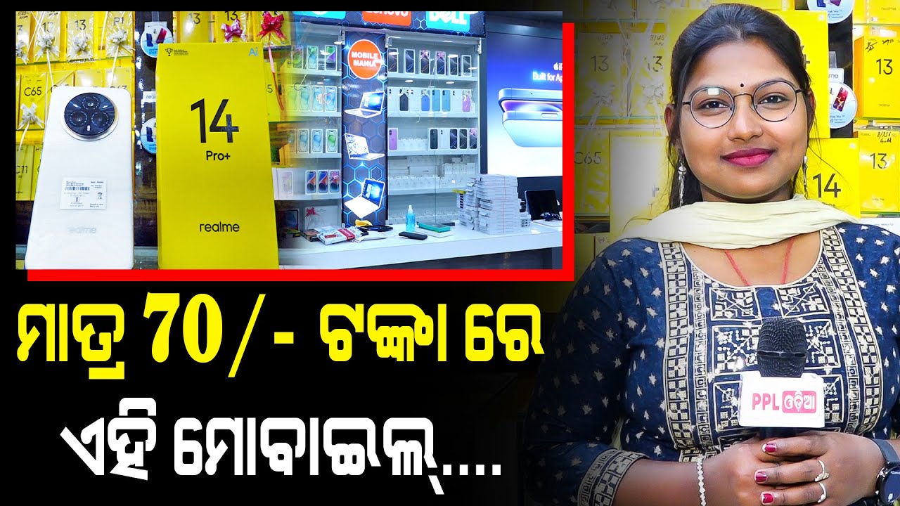 Grand Offer By Mobile Mania | Buy Realme 14 Pro And Get Attractive Gifts | Realme Pro Plus |PPL Odia