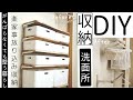 【収納DIY】がんばらない楽家事/干さない畳まない/洗面所ニトリボックス放り込み収納