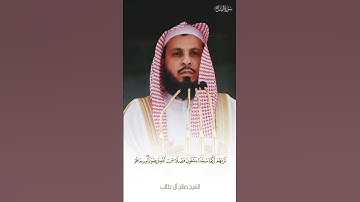 مُّحَمَّدٌ رَّسُولُ اللَّهِ ۚ. الشيخ صالح آل طالب تلاوة مميزة سورة الفتح
