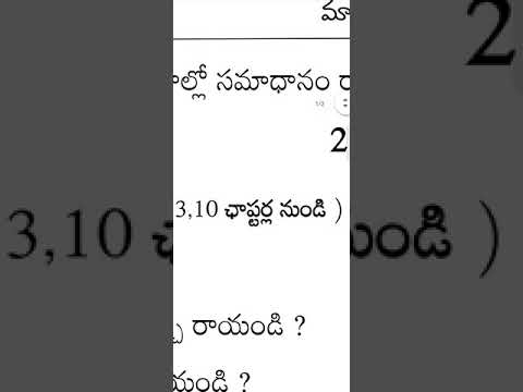 నైతికత మరియు మానవీయ విలువలు, పర్యావరణ విద్య పరీక్ష రాసే విధానం.