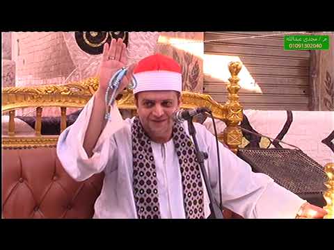 القارئ الشيخ محمود جمال ابو جريشه عزاء الحاجة عايده سعد فرج الخضارية السبت 26 7 2025