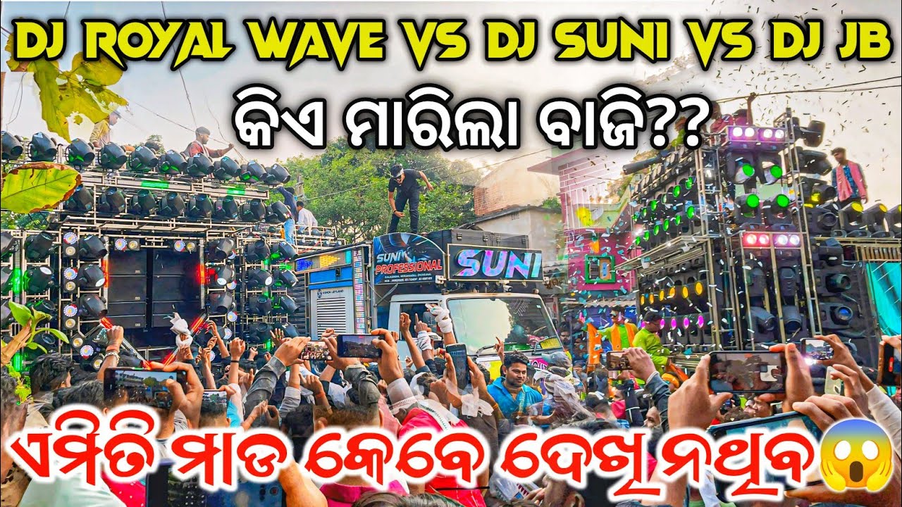 Face To Face Dj Royal Wave Vs Dj JB Vs Dj Suni Dj Competition Shoot By Iphone | Odisha Dhun