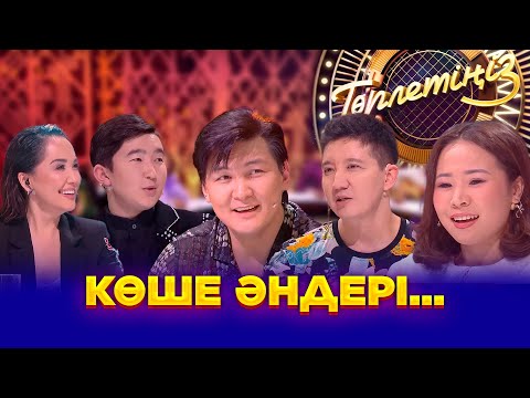 Көше әндері… | Төрлетіңіз. Арман & Ләйлә шақырады!