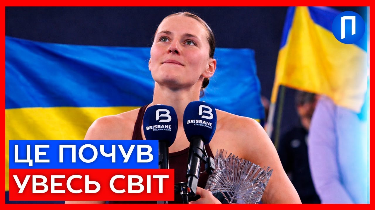 "У НАС МІНУС 20 та НЕМАЄ СВІТЛА!" Українка Марта Костюк звернулася до світу після фіналу в Брісбені