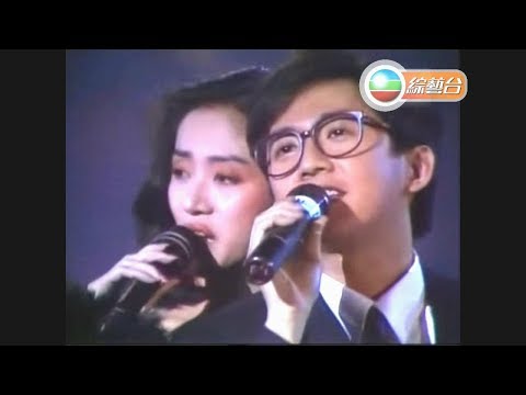 梅艷芳 &  倫永亮 ~ 心仍是冷【1990年度十大勁歌金曲頒獎典禮】