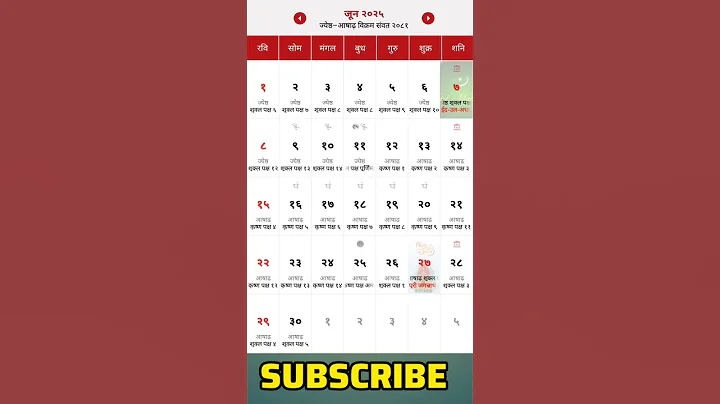 जून महीने | JUNE | हिन्दी कैलेंडर | Hindi Calendar #2025 #hindiCalendar #जूनमहीने  #JUNE #Calendar