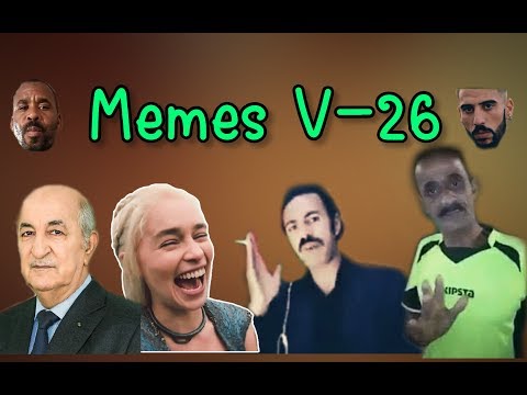 memes-dz-compilation-v-26-|-تجميعة-ميمز-جزائرية-برعاية-العطلة