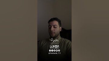 سوره يوسف {وَجَاءُوا أَبَاهُمْ عِشَاءً يَبْكُونَ} (16) - المنشد محمد إمام