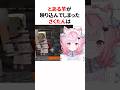 ㊗️120万再生!!『とある羊』が映り込んでしまう結城さくな #shorts #結城さくな切り抜き
