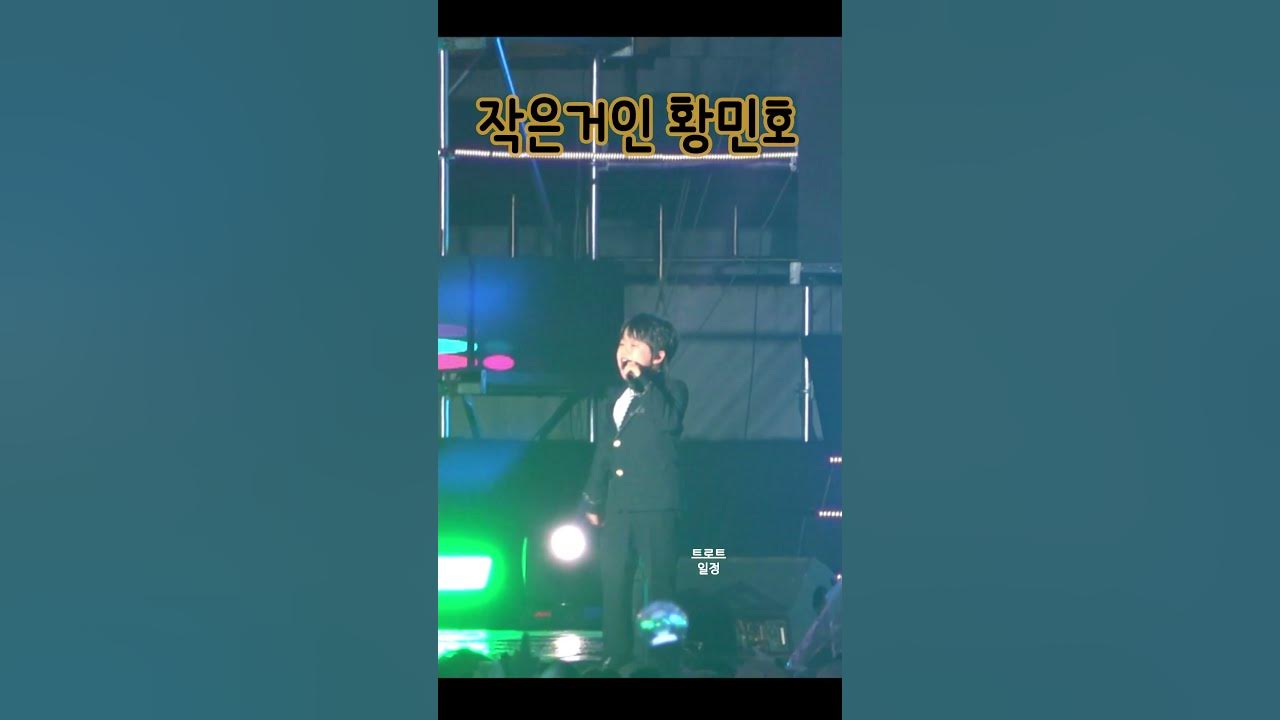 #황민호  강원도 아리랑 고음폭팔