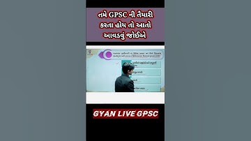 તમે GPSC ની તૈયારી કરતા હોય તો આતો આવડવું જોઈએ || gyan live gpsc , gpsc preparation