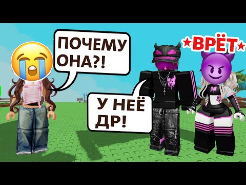🎂Фейковый «день рождения» ради парного скина?! 🤥👯#роблокс #роблоксистория