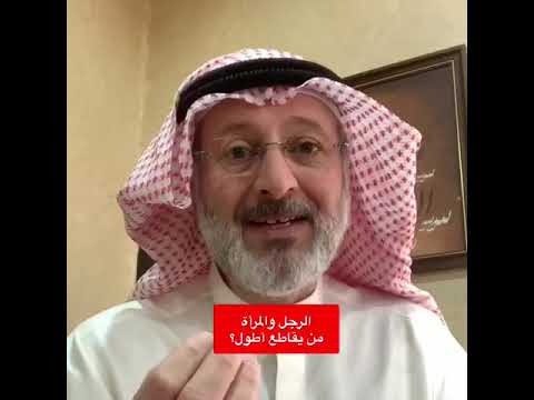 من لديه قدرة على مقاطعة الآخر الرجل أم المرأة