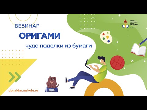 Конспект урока по оригами