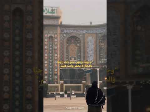 مقطع جديد حالات واتس اب حزينه حرم المولى ابو الفضل العباس ع مقطع قصير مهم