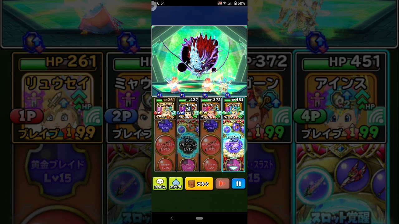 星ドラ 魔王 いじげんりゅう チャレンジ 詳細は概要欄 Youtube