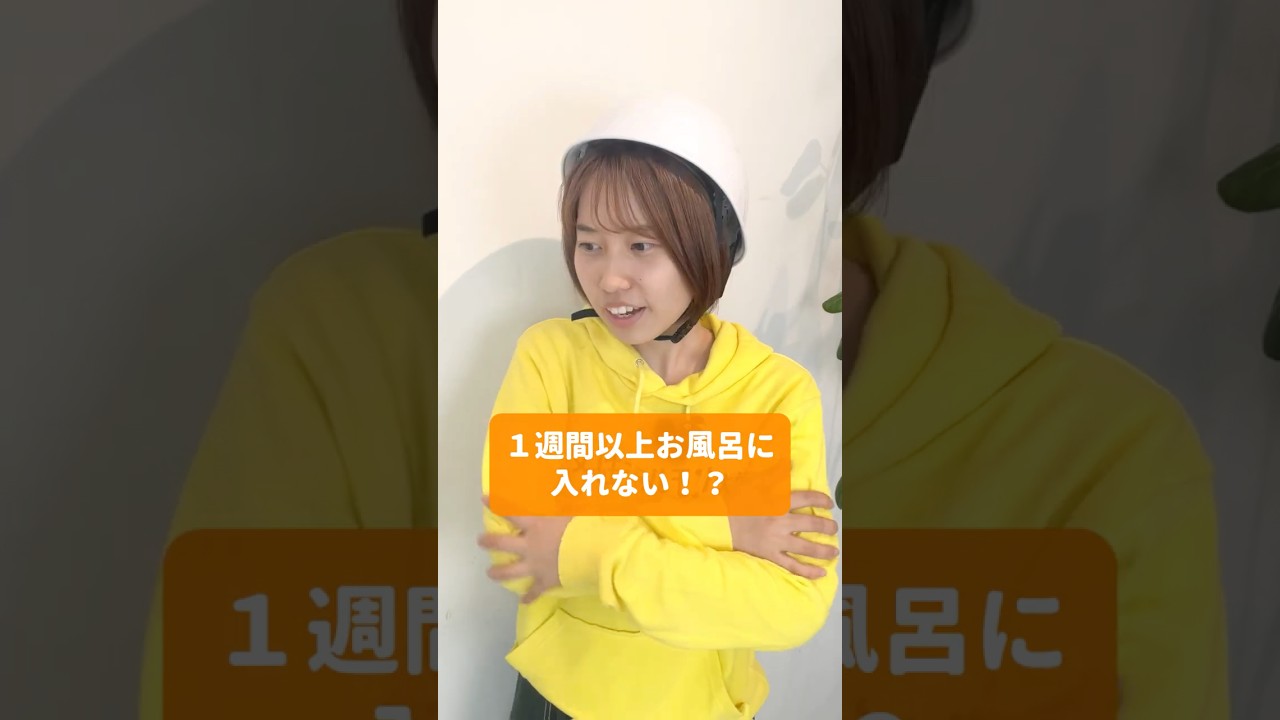 一週間以上お風呂に入れない！？女性のための防災 水のいらないふき取りシャンプー新発売 #女性ホルモン大学 #防災 #災害対策 #デリケートゾーンケア #pr