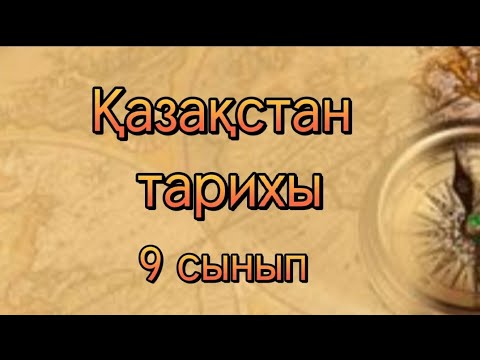 Бейне: Неліктен дигибридті крест?