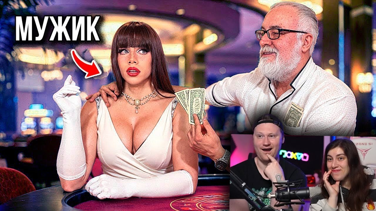 ПРИТВОРИЛСЯ ДЕВУШКОЙ В ЛАС ВЕГАСЕ | РЕАКЦИЯ