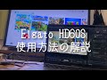 ゲームボードキャプチャー買ったから解説してみた『Elgato HD60S』