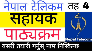 nepal telecom syllabus for level 4 | nepal telecom syllabus | nepal telecom vacancy 2079 | ntc