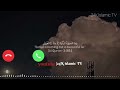 New Islamic Ringtone Naat Ringtone Ringtone 2026