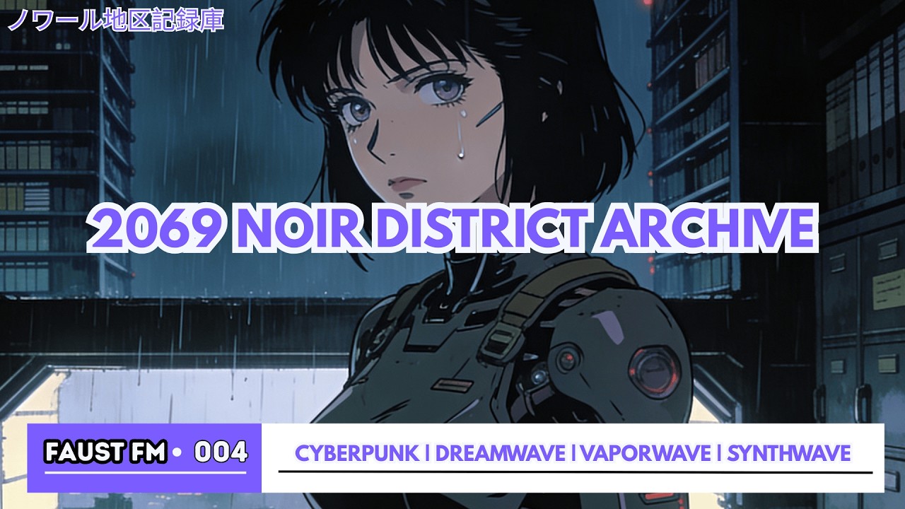 2069 NOIR DISTRICT ARCHIVE // Synthwave / Dark Synthwave / Distorted Arpeggios / Industrial