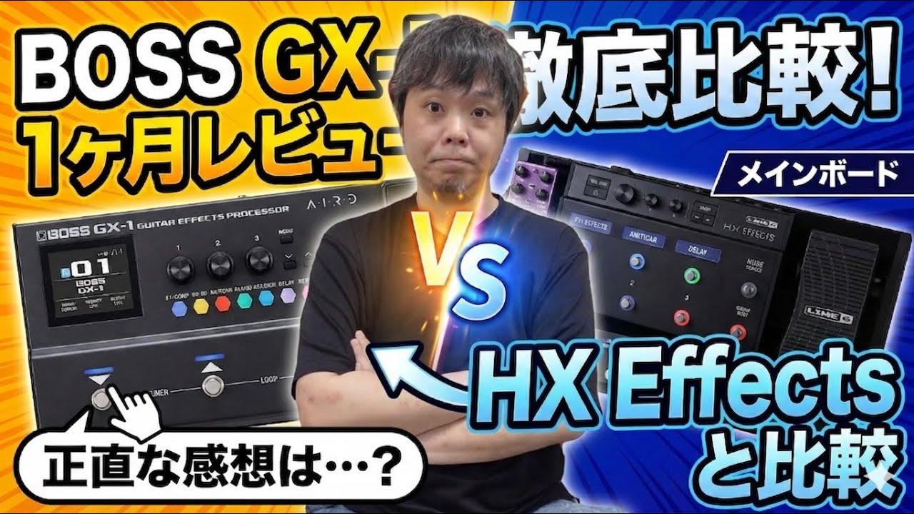 My impressions after using the BOSS GX-1 for one month, and a