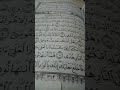 سورة طه لجلب الحبيب و الزوج و الخطيب و الصلح بين المتخاصمين ناجحة 1000٪