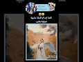 بين الأرض وسماء من ترند صيني العربي جزائري إشتركوا للمزيد من ترجمات Music Sakuraschoolsimulator 