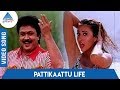 Mappillai Gounder Tamil Movie Songs | Pattikaattu Life Video Song | Mano | Anuradha Sriram