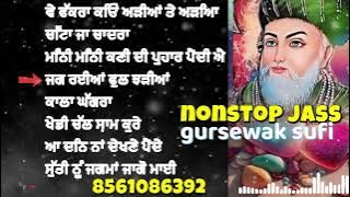 nonstop mix jass gursewak sufi #jasspeerande #lakhdatapeerdejass