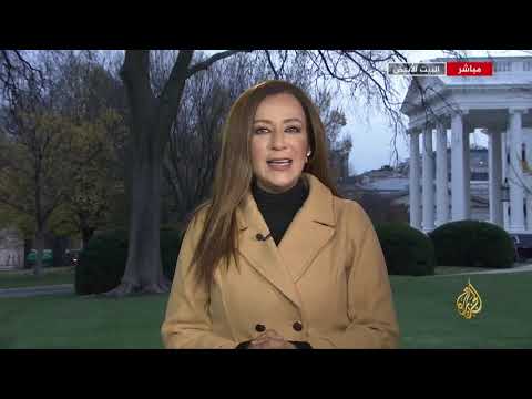 نافذة من واشنطن (2020/12/5) 🇺🇸