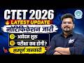 CTET 2026 Notification Out!🔥| Application Form, Exam Date &amp; Full Details | Kunal Sir #ctet2026