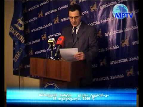 ლერი ტყებუჩავა