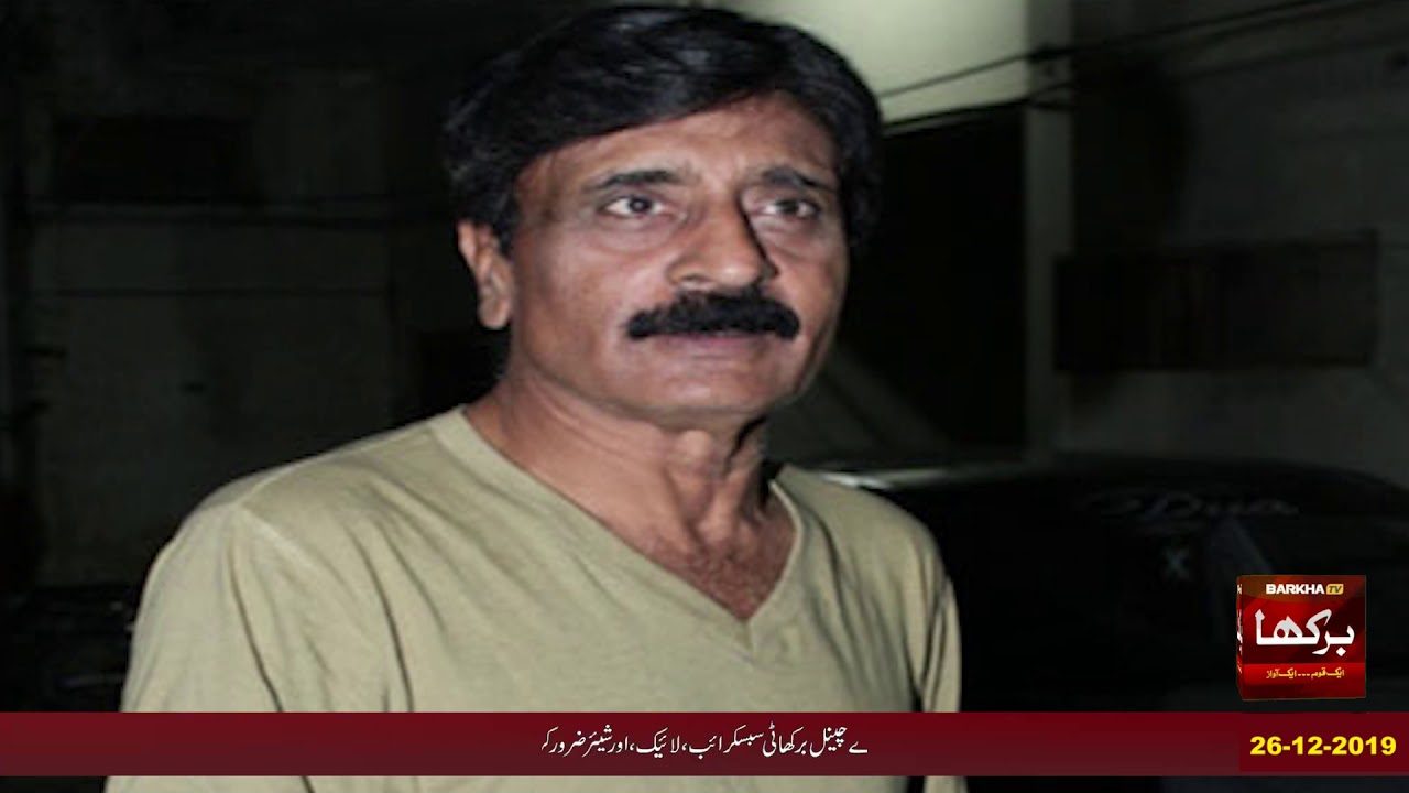 Ashraf Rahi Namaz e Janaza || Ashraf Rahi Friends & Family Comments ...