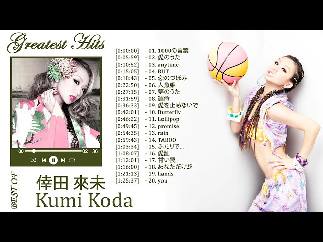 倖田來未ランキング メドレー ♫ Kumi Koda Greatest Hits 2022 ♫ 倖田 來未のベストソング class=